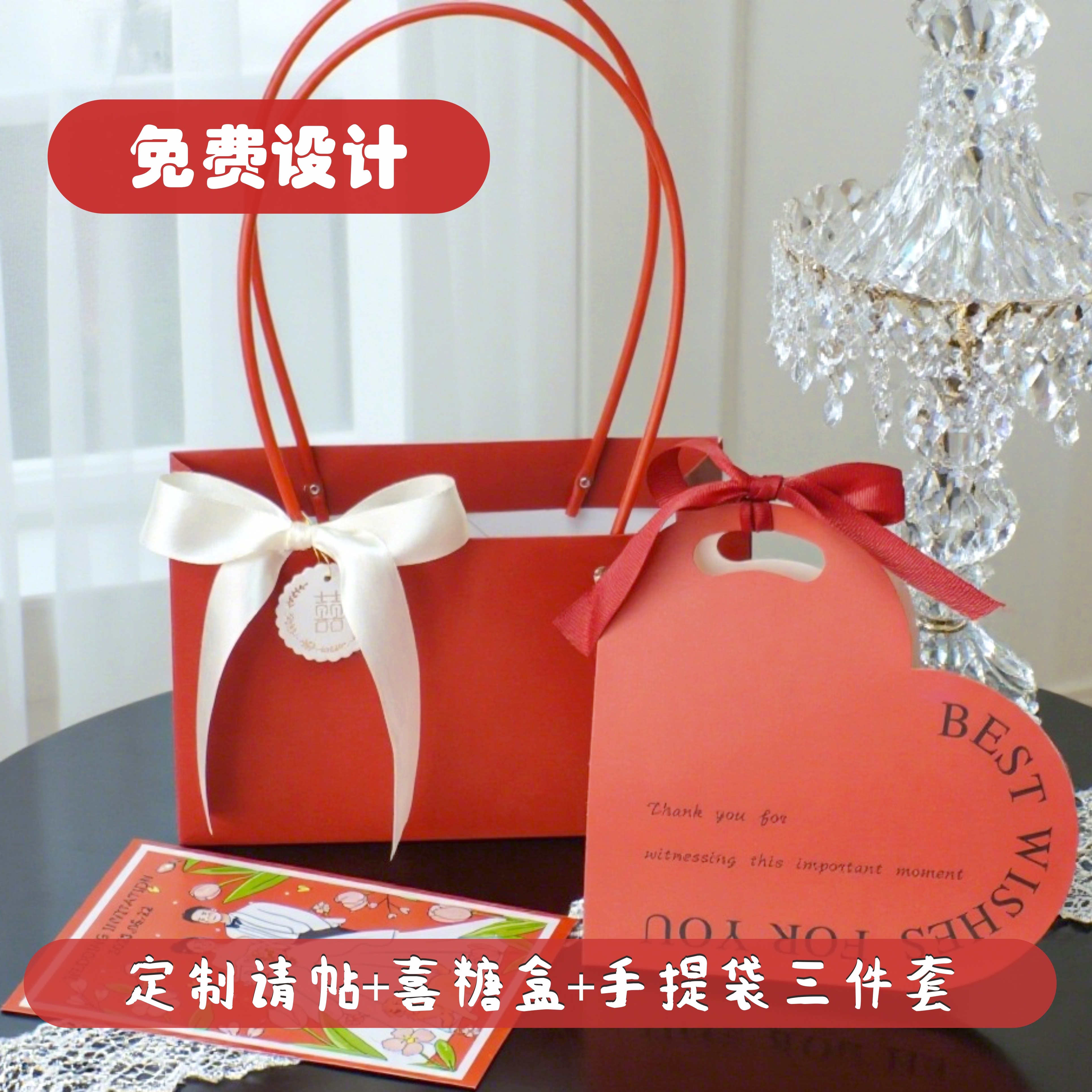 定制新品红色精美成品喜糖盒糖袋请帖请柬三件套diy红色手提袋