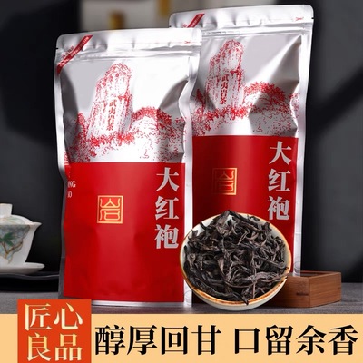 八闽东华茶叶大红袍新茶武夷岩茶罐装500g可冷泡茶叶自己喝送礼袋