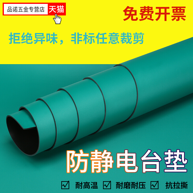 2023防静电胶皮桌垫维修桌垫抗静电皮实验室桌布工作Y垫耐高温橡