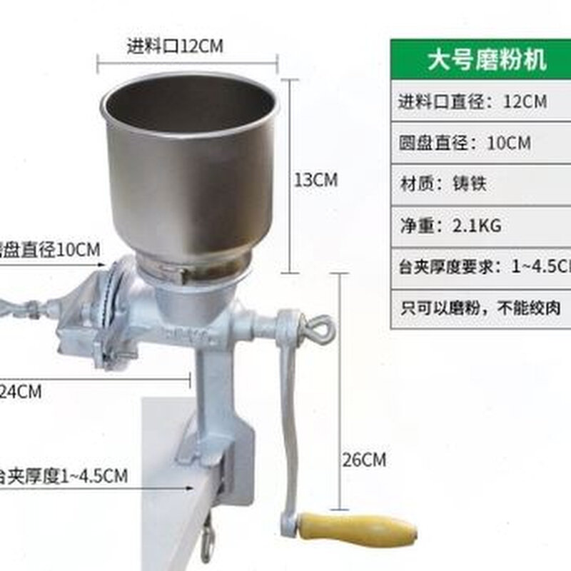 极速厂销新小型磨粉机手摇铸铁磨辣椒粉绞磨机粉M碎机磨豆机绞肉