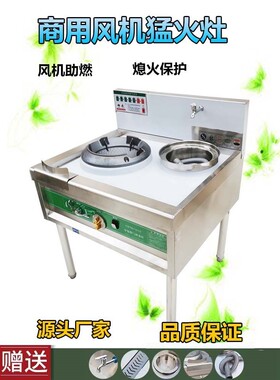 猛火灶商用带风机液化气煤气灶单