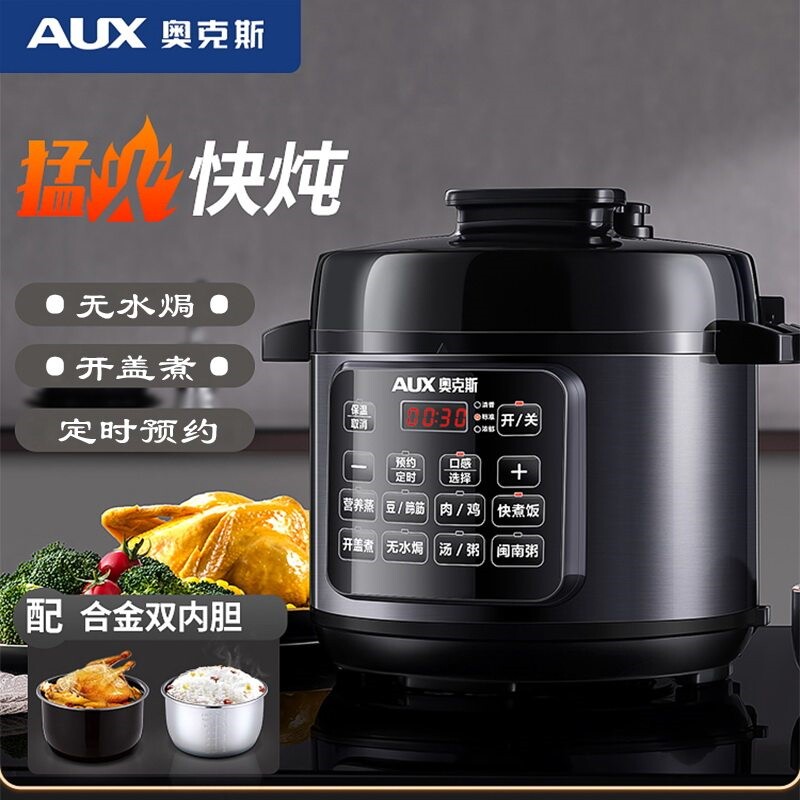 AUX奥克斯电饭煲大容量商用电压