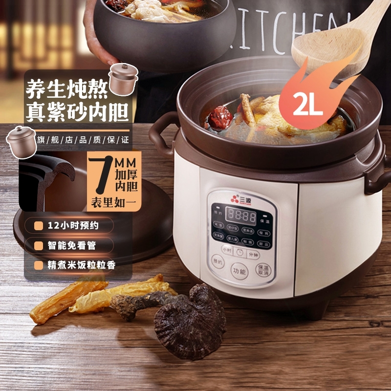 三源紫砂内胆陶瓷电饭煲0涂层家煲仔饭用智能多功能迷你小电饭锅