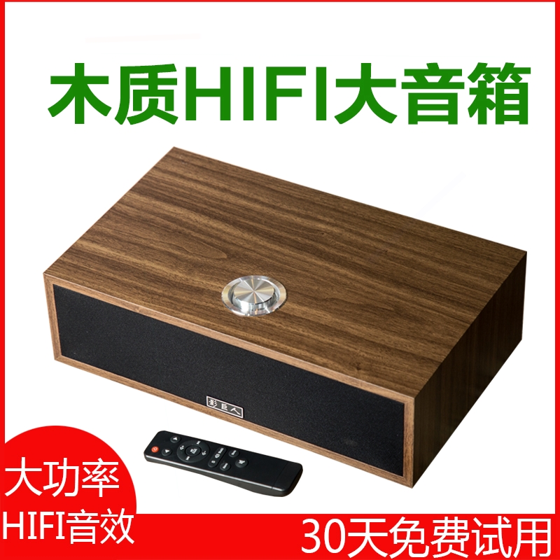炮台式大音量HIFI音响电脑桌面无