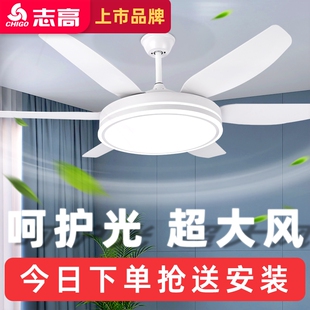 餐厅电 志高变频六档风扇灯家用56寸吊扇扇灯静音灯家用客厅新款