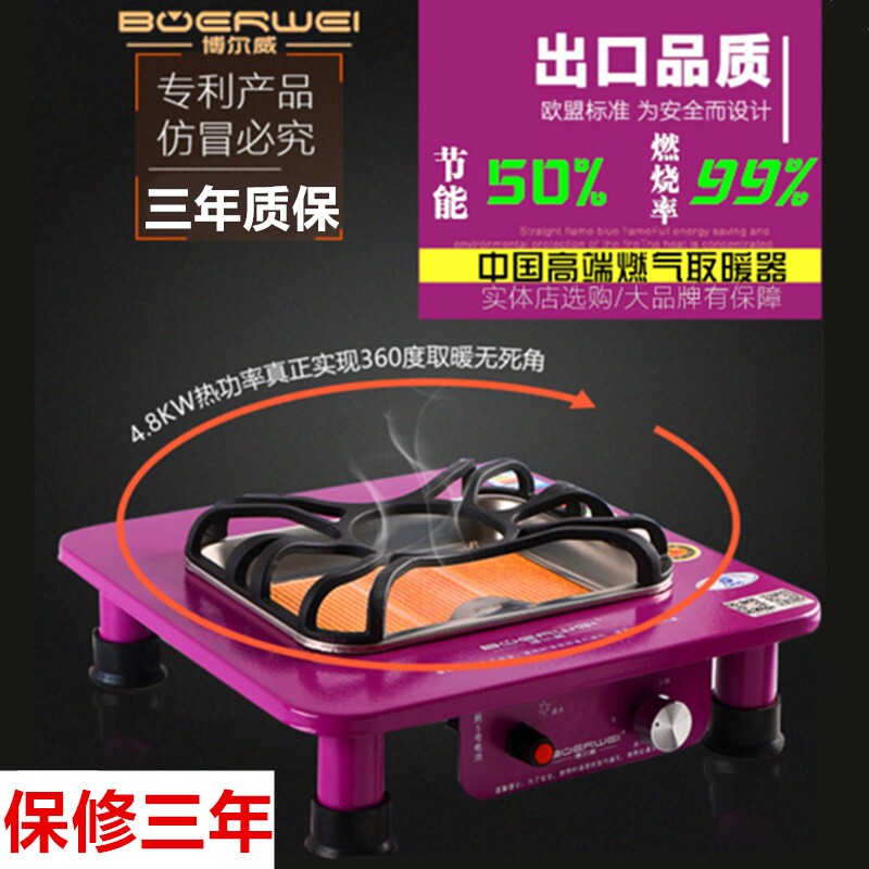 博尔威燃气炉天然气液化气取暖器灶具商用家用室内节能天然气烤火