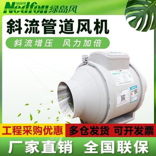 抽油烟机排 绿岛风斜流管道风机强力增压风机气扇新风机排风机暗装