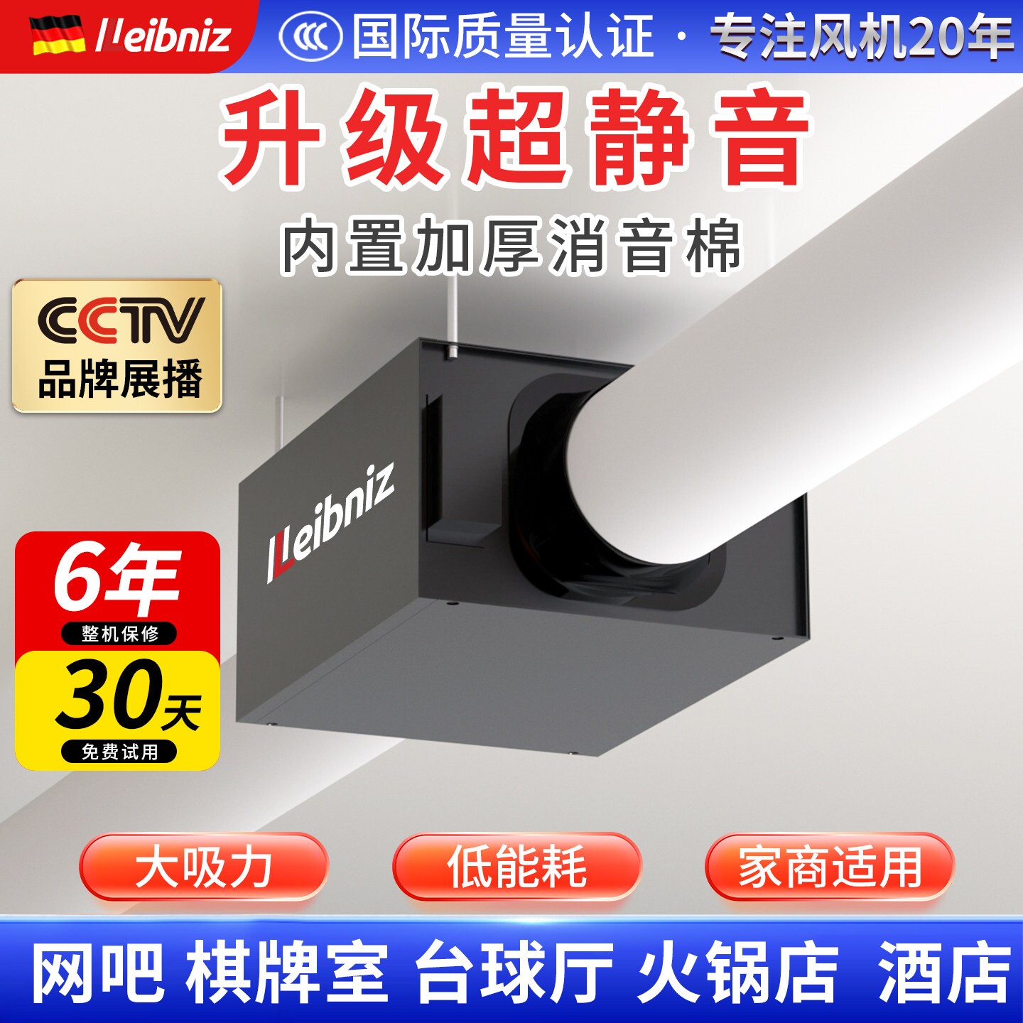 超静音管道排风机商用新风换气机