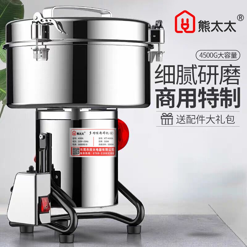 4500克商用打粉碎机多功能中药材用超细研磨大型破碎破壁磨粉机医