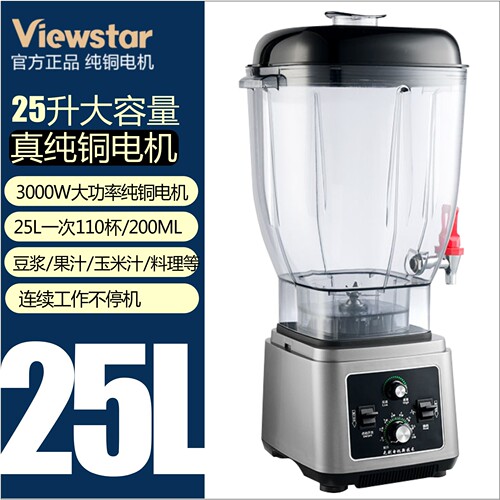 豆浆破壁料理机商用大容量搅拌料