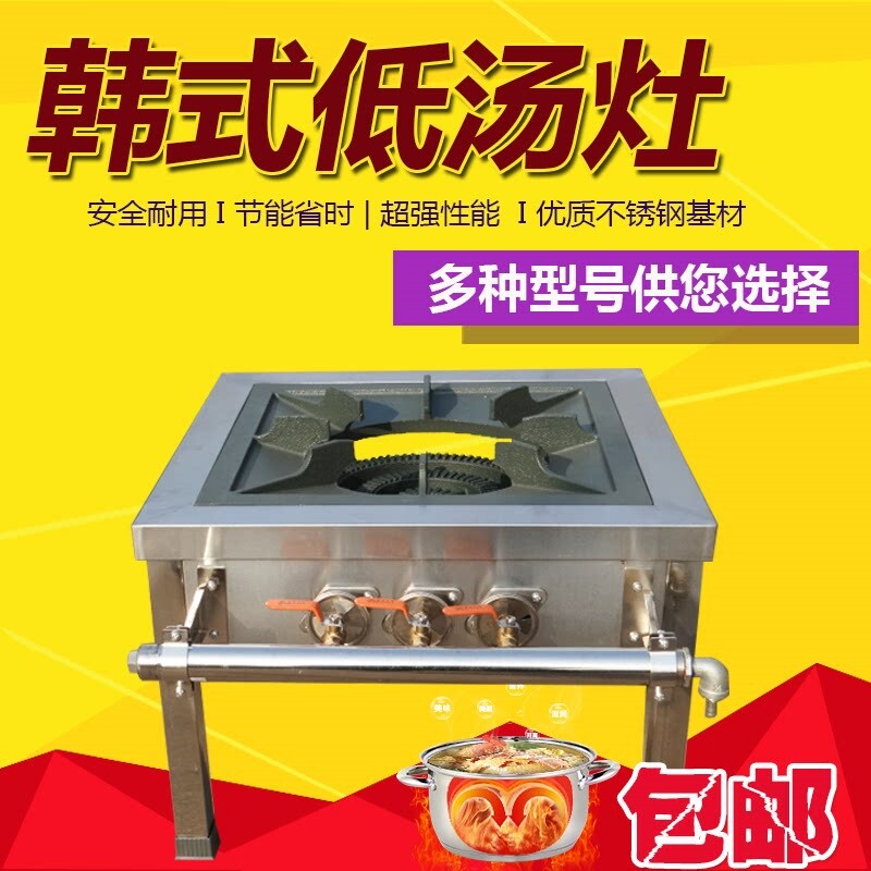 商用节能低汤灶矮仔炉单双眼多头