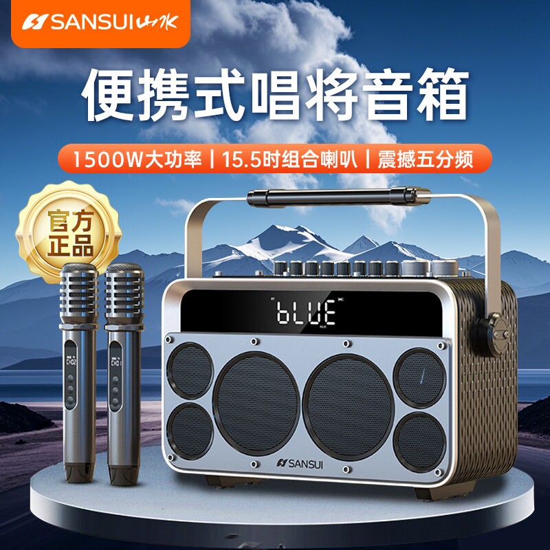 山水户外广场舞音响演出k歌跳舞牙音箱店铺专用大音量移动手提蓝