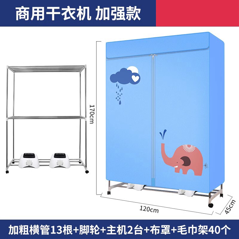 夏晴商用干衣机烘干机家用速干双