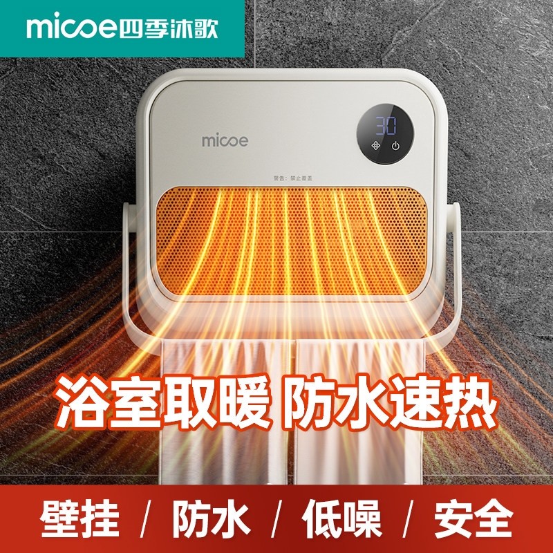 浴室取暖器暖风器石墨烯电暖器免大面积取暖2025新打孔壁挂暖风机,生活电器,暖风机/取暖器,淘宝优惠券,粉丝福利购,淘宝优惠卷