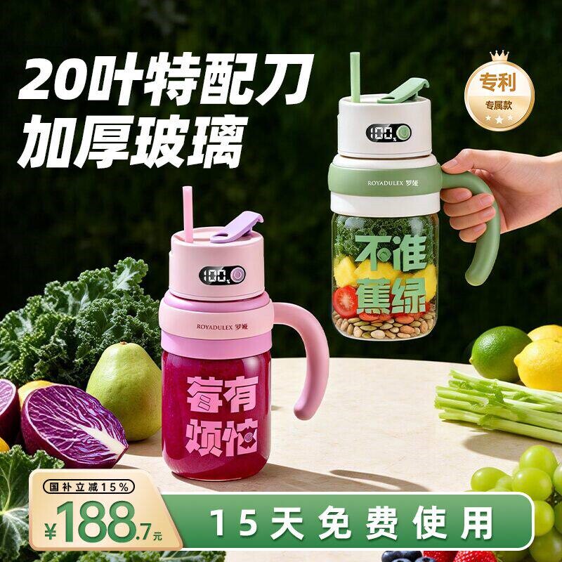罗娅榨汁机玻璃便携式小型家用碎款冰果汁机电动奶昔榨汁杯2026新
