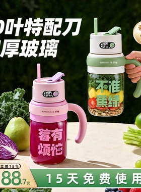 罗娅榨汁机玻璃便携式小型家用碎