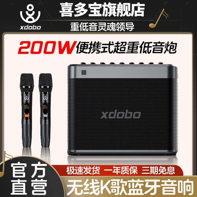 喜多宝xdoboTuner家庭K歌音响20