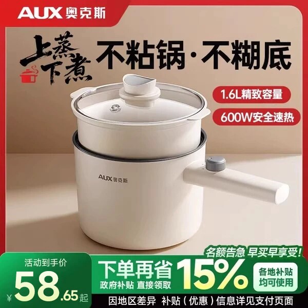 奥克斯电煮锅宿舍学生多功能家用