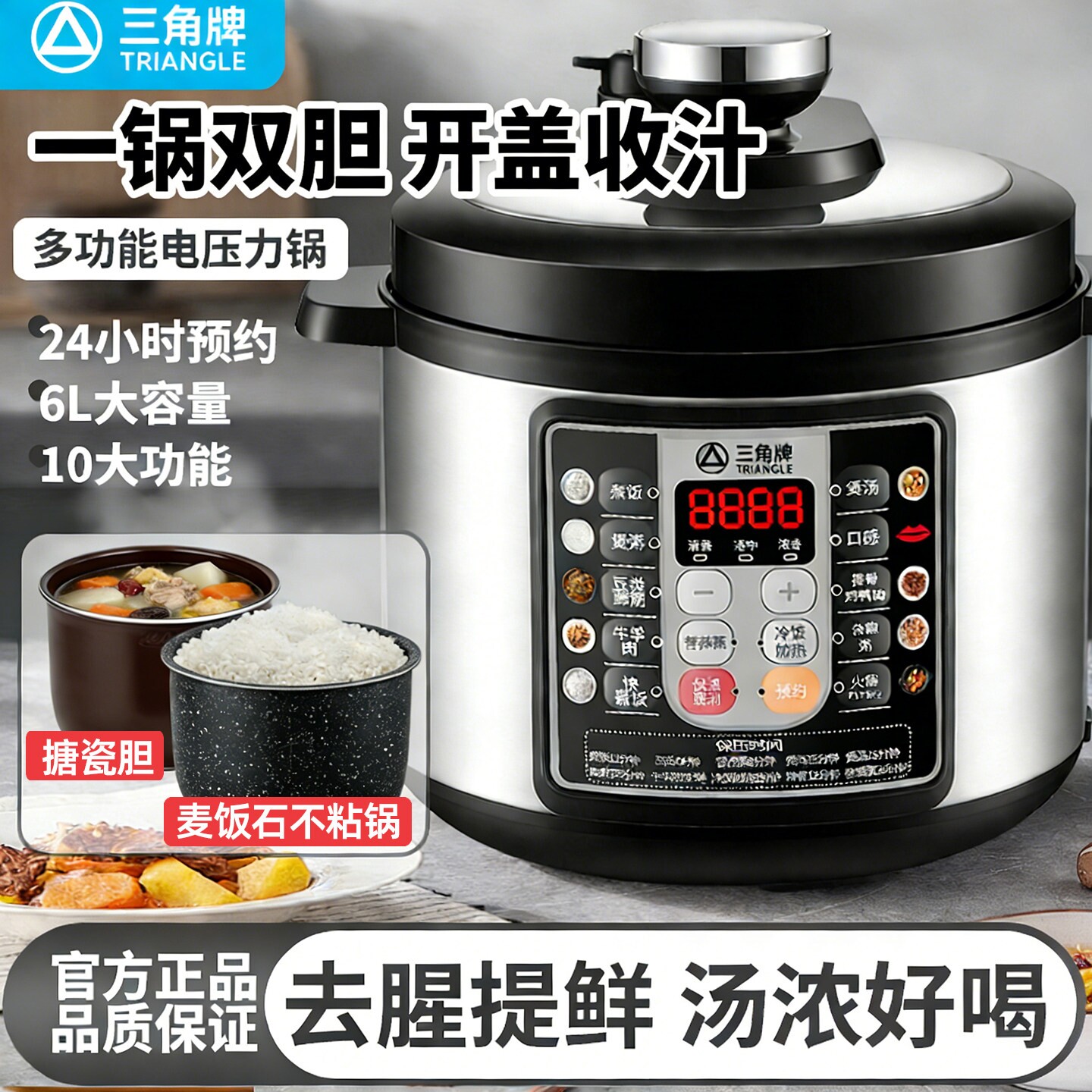 三角牌电高压锅2026新款电压力锅多功能高压锅电饭煲压力锅家用