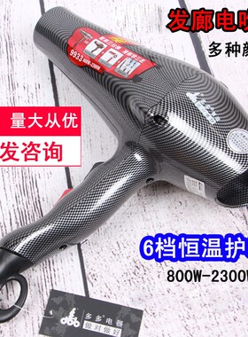 多多9933S变频发廊吹风机家用大