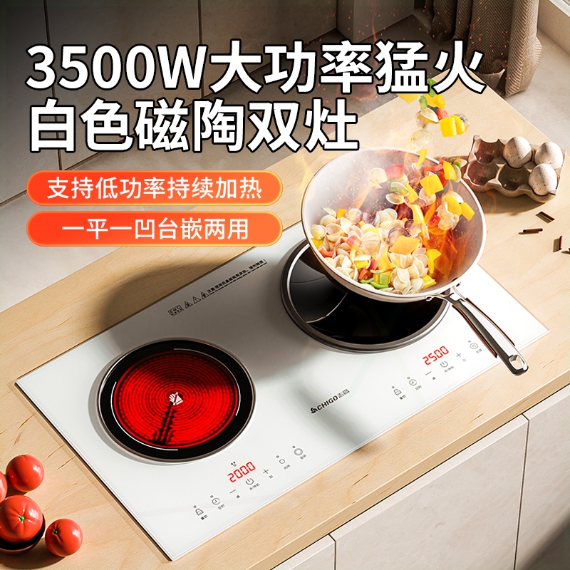 志高电磁炉双头炉家用3500W大功