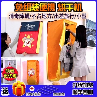 小型迷你速干嬰兒寶寶干衣機(jī)神器衣物衣服 烘干機(jī)家用可折疊便攜式