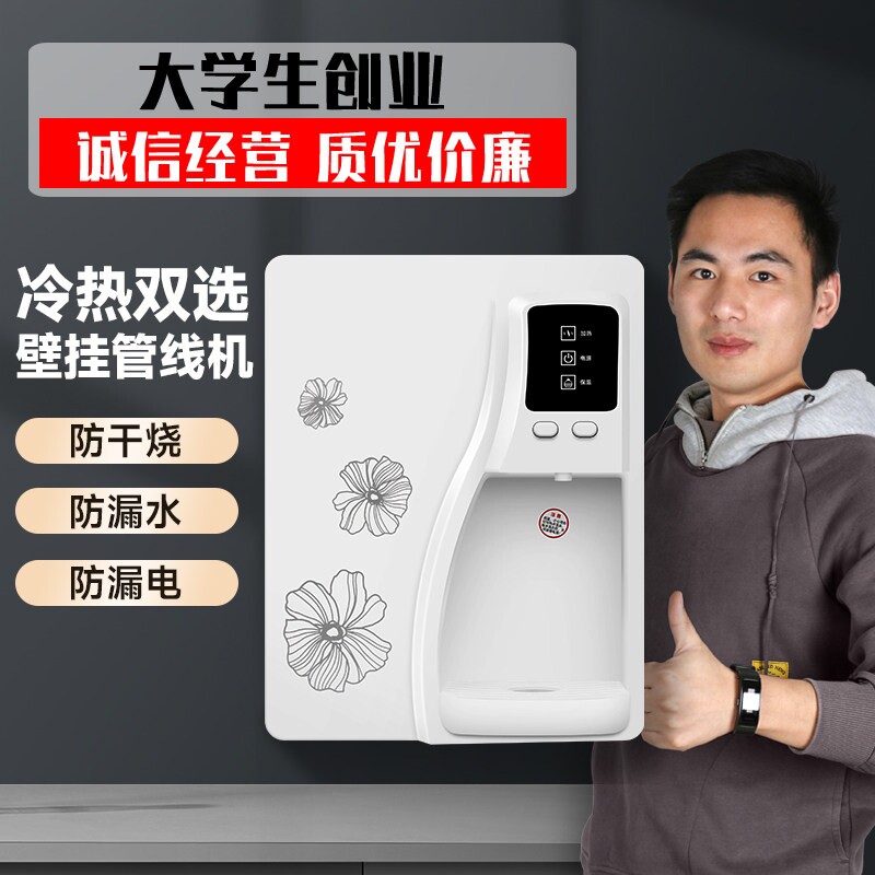 包邮壁挂式管线机饮水机净水器加