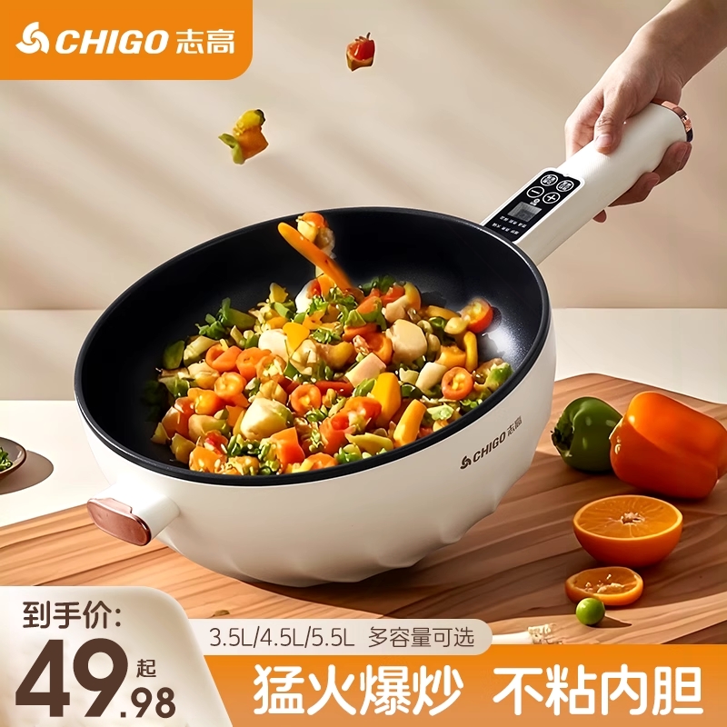 志高电炒锅家用电炒菜炒锅一体式