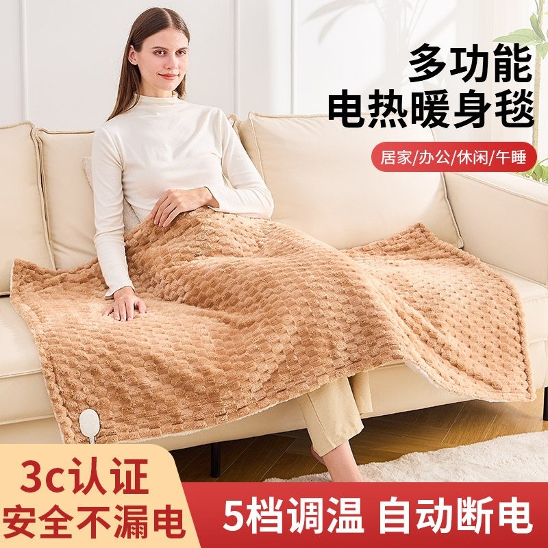 电热毯盖腿办公室盖毯暖身毯暖脚垫护膝毯器取暖神器小型加热毯坐