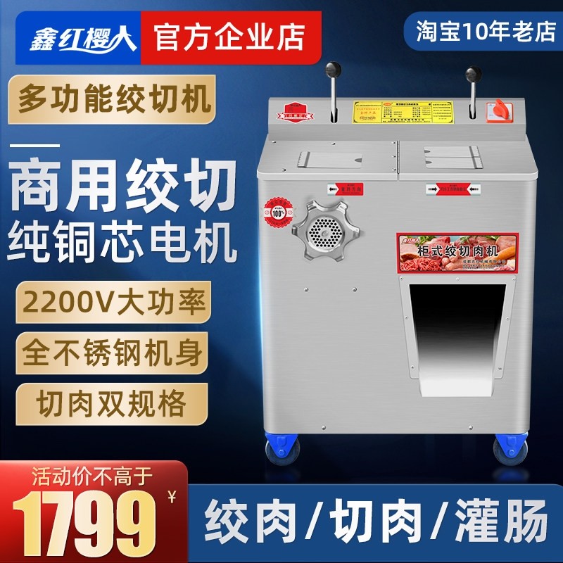 电动绞肉机商用大功率多功能全自丝灌肠机动绞肉馅打肉碎肉切片切