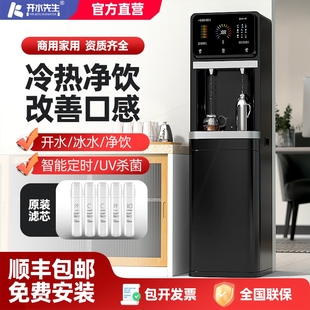 KS直饮机商用净水器办公室饮水机直饮水机家用开水器商务冷热一体
