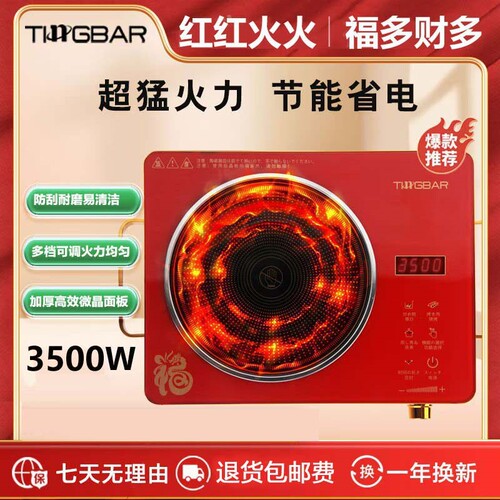 新款家用多功能电陶炉大功率3500