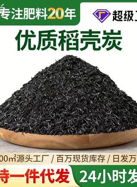 户外椅 拉车套罩户外露营领沃稻壳炭稻壳谷壳种菜种花通用有机肥