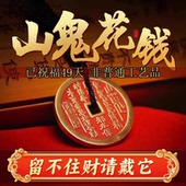 真品山鬼花钱挂绳过光开项链朱砂钥匙扣车挂八卦古钱平安配饰真品