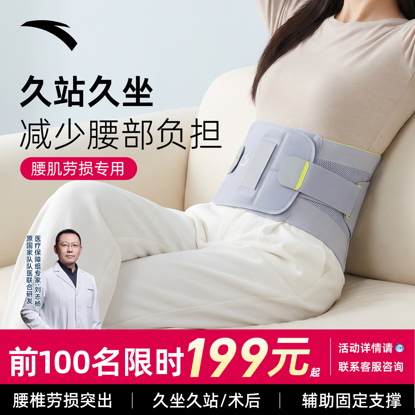安踏护腰带2026新款老年人腰间盘突出腰椎劳损妈妈保暖女专用腰托