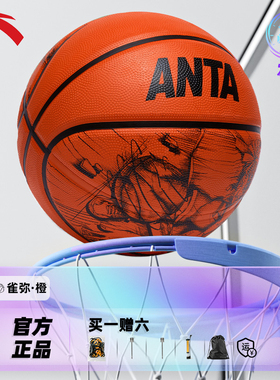 安踏官方篮球7号标准小学生专用七号室外专业橙色卡通儿童蓝球