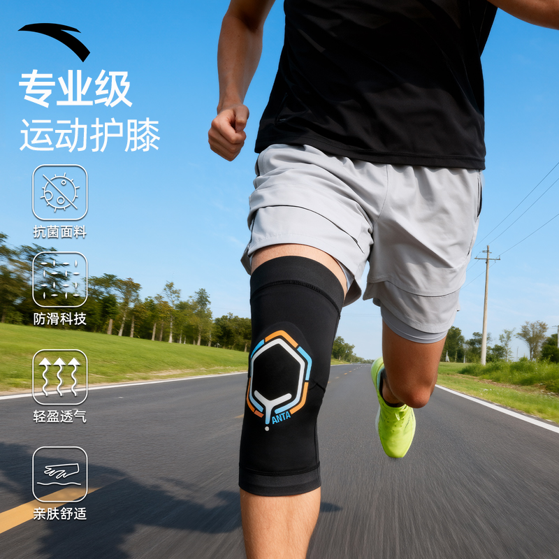 安踏护膝运动男膝盖女跑步羽毛球