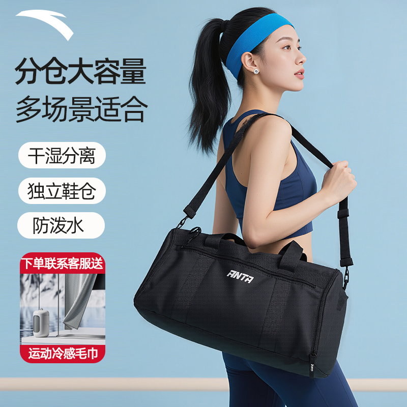 安踏干湿分离便携旅行健身行李包