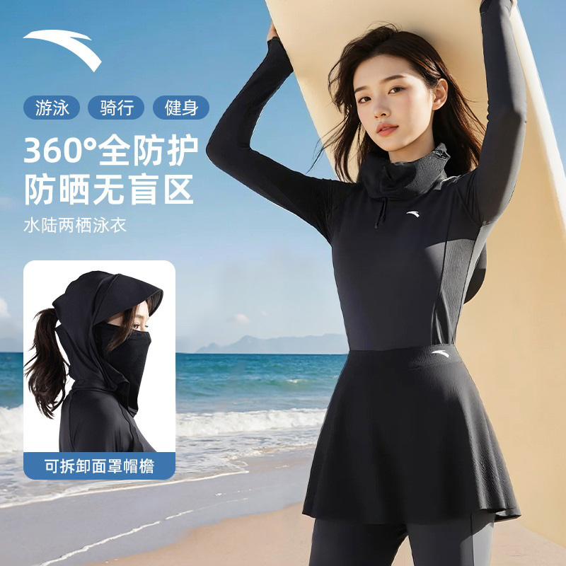 安踏绝绝紫泳衣分体防晒三件套女