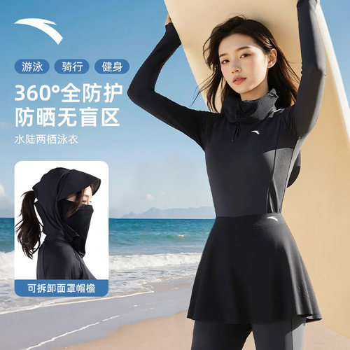 安踏绝绝紫泳衣分体防晒三件套女