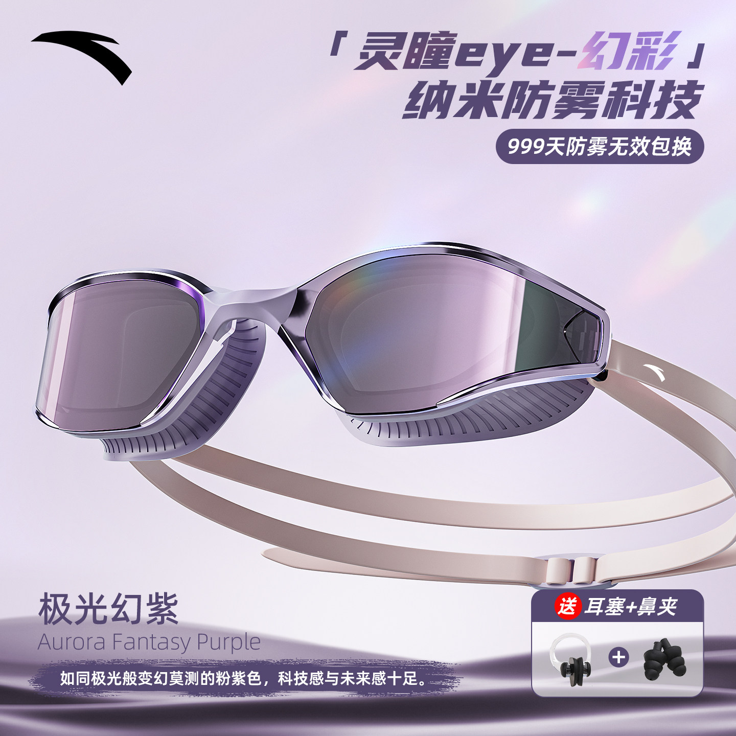 安踏灵瞳eye泳镜女带度数男高清近视眼镜防雾防水专用游泳帽套装