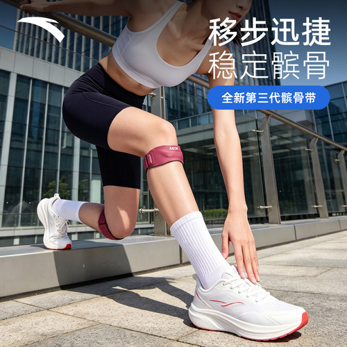 安踏髌骨带护膝女跑步专用羽毛球半月板损伤专用篮球夏季运动护膝