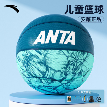 安踏篮球官方旗舰店正品5号7号儿童六一节礼物小学生专用礼盒蓝球
