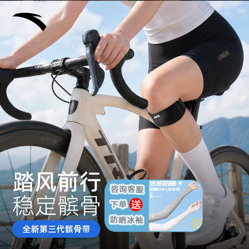 安踏云甲髌骨带骑车专用运动护膝