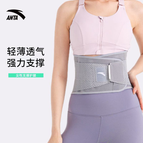 【ANTA】安踏运动护腰带透气腰封支撑护腰健身训练女士腰带跑 - 封面