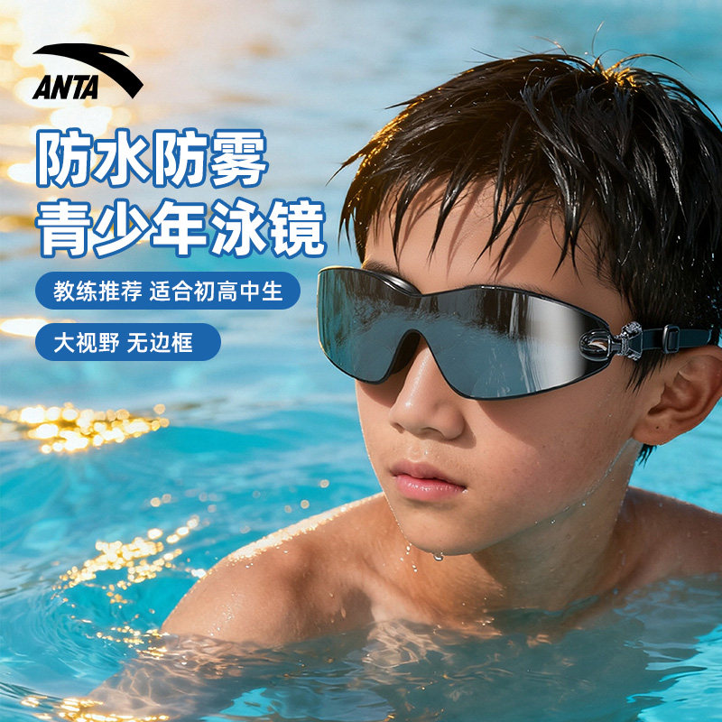 安踏水之瞳泳镜高清防雾初中生近视带度数青少年游泳防水镀膜泳帽