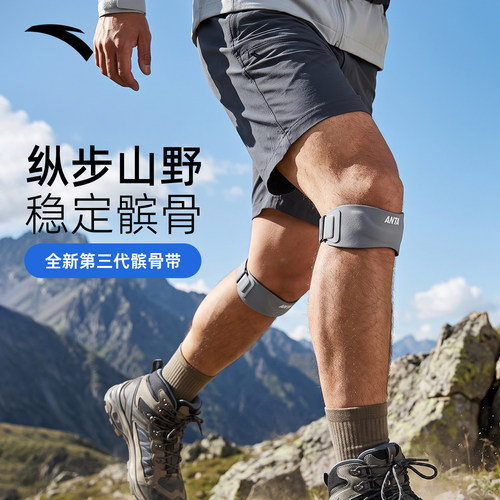 安踏髌骨带护膝男篮球羽毛球薄款女跑步专用运动护膝徒步登山膝盖