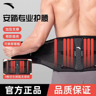 安踏护腰带男士 军训女收腹 专用运动训练健身锻炼当兵站岗专业大码
