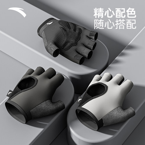 安踏健身手套器械防滑防起茧