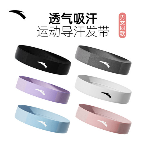 安踏运动发带跑步止汗带
